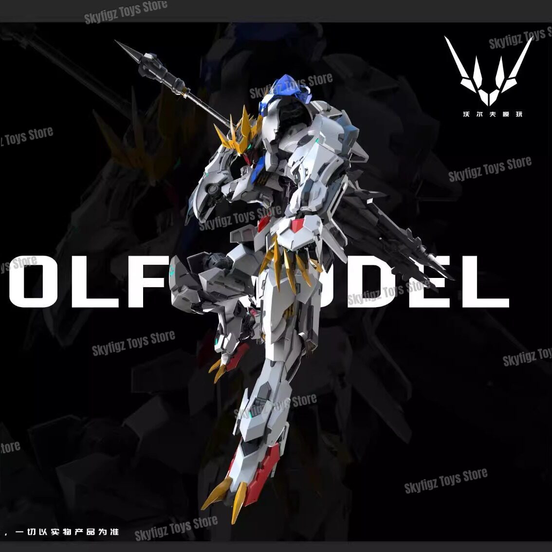 มีสินค้าในสต็อก WOLF ชุดประกอบ - Model Kit Lancelot บทวิจารณ์และราคา